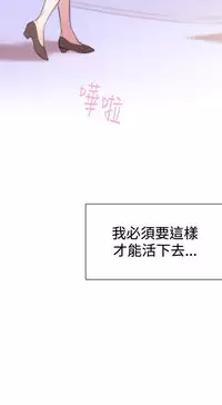 Female Disciple 女助教 Ch.1~8 [Chinese]中文