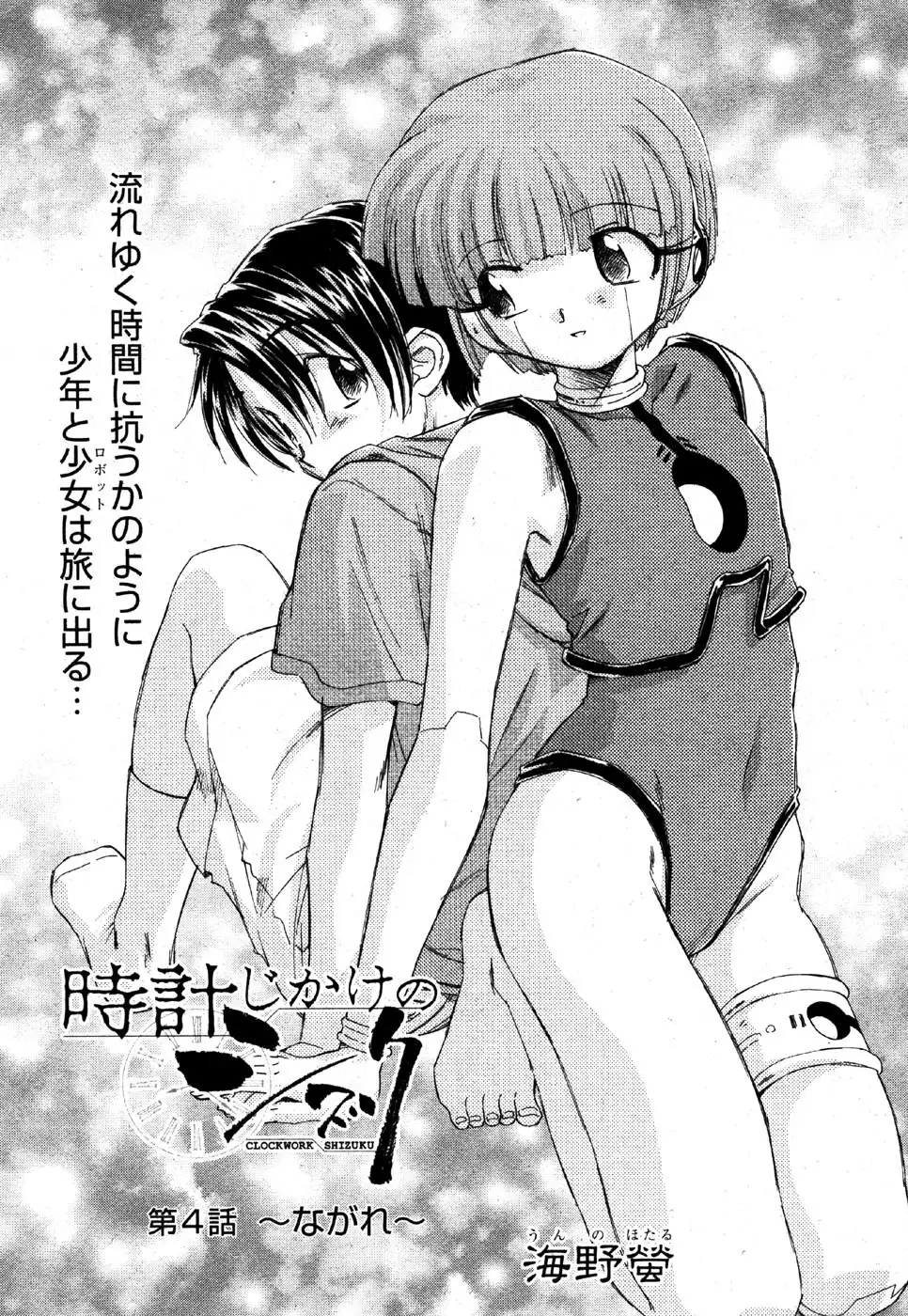 i am sooo going to get expunged for this........