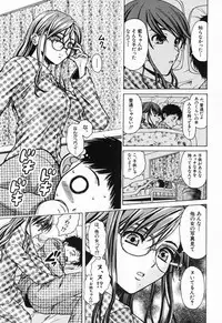 [Fuuga] Ane to Otouto to - Sister & Brother