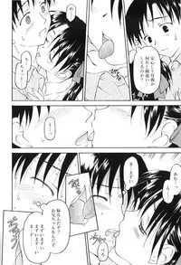 [Kageno Illyss] Towa ni Imouto wo Aisuru Koto wo Chikaimasu