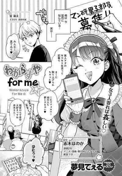 COMIC Anthurium 2022-09