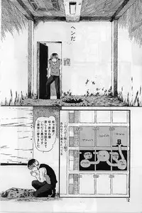 [Horihone Saizou] Heiansho Aikoukai