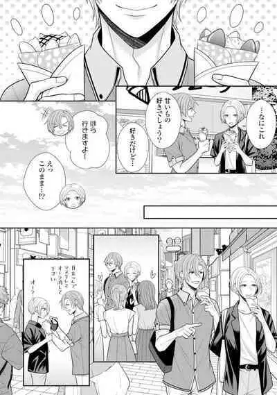 Sono Keisatsukan, Tokidoki Yajuu! 19-36