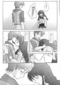 (CR32) [Kohakutei (Sakai Hamachi)] Ichigo no Kimochi (Onegai Teacher)