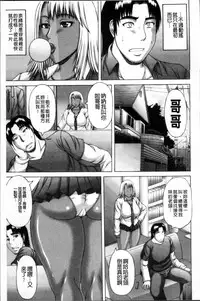 [Sakaki Utamaru] Waisetsu Koubi [Chinese]