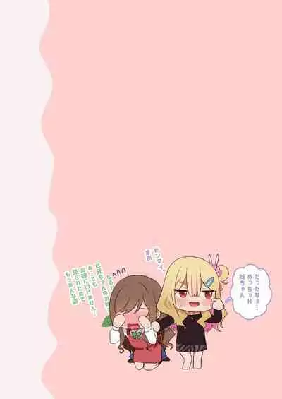 [piyopoyo] Osananajimi-chan Series Urabon - Childhood Friend Series Back Book [Digital]