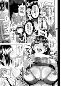 Sex Sweepers Extra chapter [ブッチャーU]