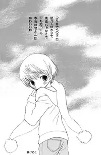 (Shota Collection 5) [Otokonoko Tankyuu Iinkai (Various)] One and Only