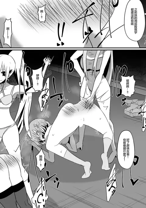 Bad End Heroine ~Heroine Haiboku no Monogatari~bonus