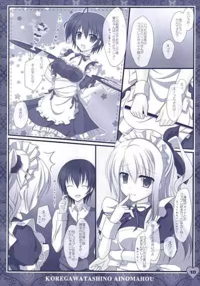 Hinichijouteki na Kanojo no Gohoushi!