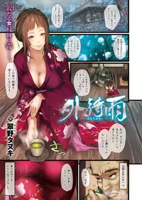 COMIC X-EROS #48 [Digital]