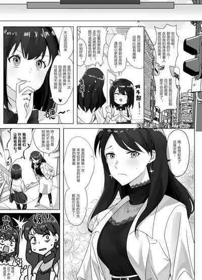 母女的秘密 （ongoing）