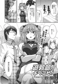 COMIC Megamilk 2010-09 Vol. 03