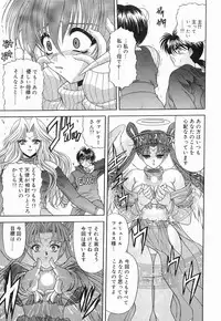 [BLUE BLOOD] Heaven or HELL Vol. 2