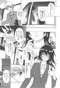 [Kimuraya Izumi] Shoujo Fuukei -Skirt no Naka no Ganbou-