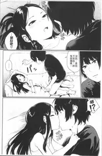 [Yamada Yuuya] Oboreru Hakuchuumu [Chinese]