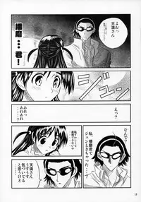 (C68) [Kakohimenoutuwa (Yuumazume)] School Champloo 7 (School Rumble)