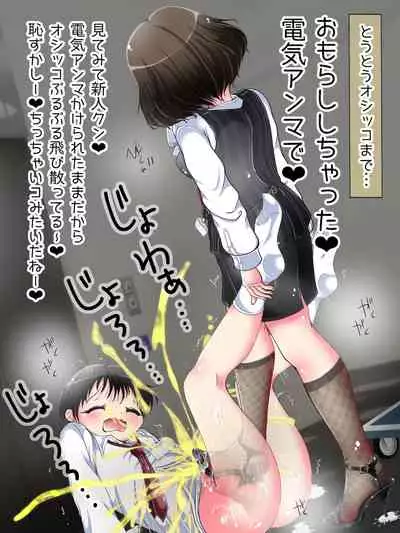 Seifuku OL ni fuma re chau ~tsuRiko senpai wa ashi koki jōzu