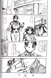 (C63) [Heisei Chachamaru Dou (NO Chachamaru)] Kanro