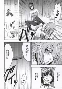 [Crimson (Carmine)] Crimson Prison 3