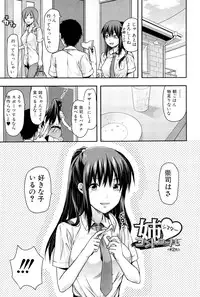 [Yuzuki N Dash] Sister ♥ Control