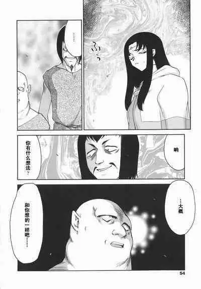 Kamen no Kishi Orleana Kouhen