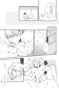 (SUPER21) [6109 (Tokico)] Aishite Yurashite Shasatsushite! (Axis Powers Hetalia)