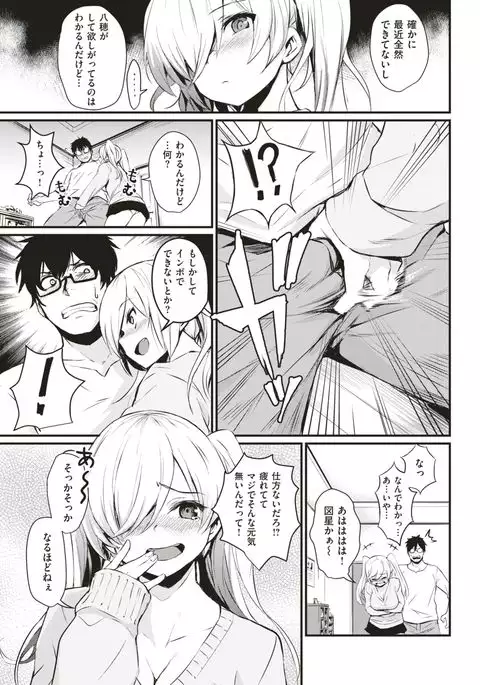 COMIC Kairakuten 2017-05