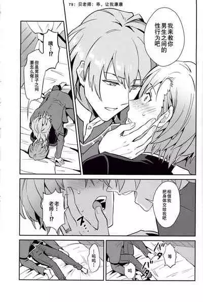 Kimi ni Chikau Mirai | 向你宣誓未来