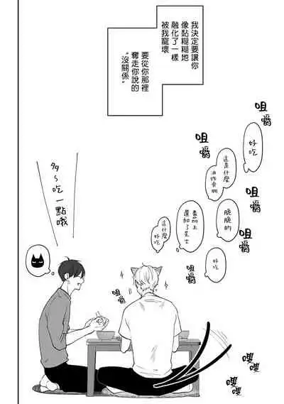 Hizamazuite Ai o Tou | 跪下问爱 Ch. 1-3