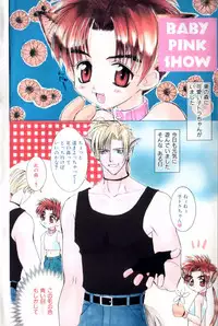 [Ikkaidou Miki] BABY PINK