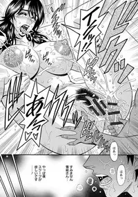 [Ozaki Akira] Hitoduma Inran Sousenkyo [Digital]