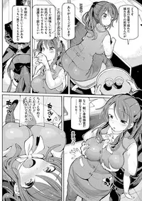 [Cello] Akuto to Aido no Tsudou Machi [Digital]