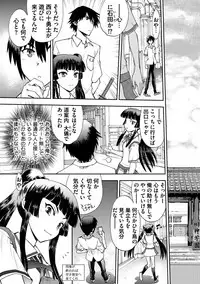 [Yagami Dai] Maji de Watashi ni Koi Shinasai ! S -Shin Heroine Hen- [Digital]