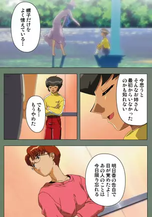 Tonari nonesan kanzenhan