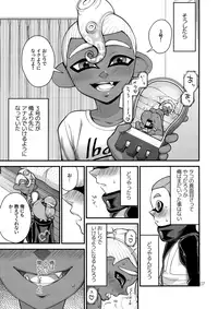(Splaket 12) [Konmayo Mura (Souzai Pan)] Takaramono o Te ni Ireta (Splatoon)