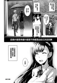 [Gentsuki] Henai Heroism Ch. 1-6 [Chinese] [無邪気漢化組X无毒汉化组]