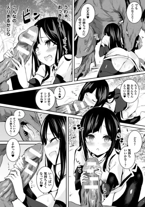 Bessatsu Comic Unreal Tensei Shitara H na Mamono datta Ken Vol. 1