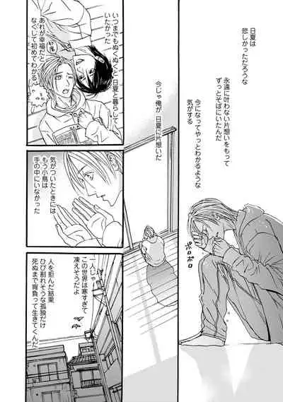 [ARUKU] Murenai Shinshi