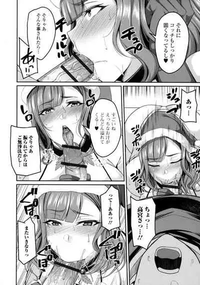 Bakunyuu Zuma no Midashinami