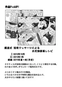 [Jereheim Garden (Midoriko)] Ecstasy Daizukan! Vol.4 [Digital]