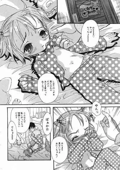 COMIC Minimon Vol. 13 (2004.6)