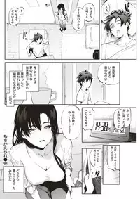 COMIC Kairakuten 2017-12 [Digital]