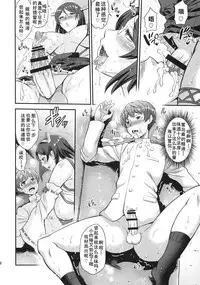 (C90) [Musashi-dou (Musashino Sekai)] Kirishimax Futanarix (Kantai Collection -KanColle-) [Chinese] [黑白灰汉化组]