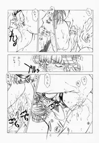 (C59) [UROBOROS (Utatane Hiroyuki, Ramiya Ryou)] Parade (Gunparade March, Kizuato)