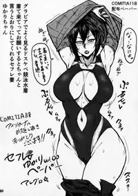 Special EXtra FRIEND SeFrie Tsuma Yukari Vol.01