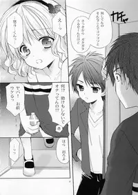 (COMIC1☆7) [Singleton (Azuma Yuki)] Yousei no Tawamure 4