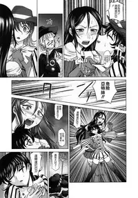 [Takaoka Motofumi] Rapiere [Chinese] [貪狼閣]