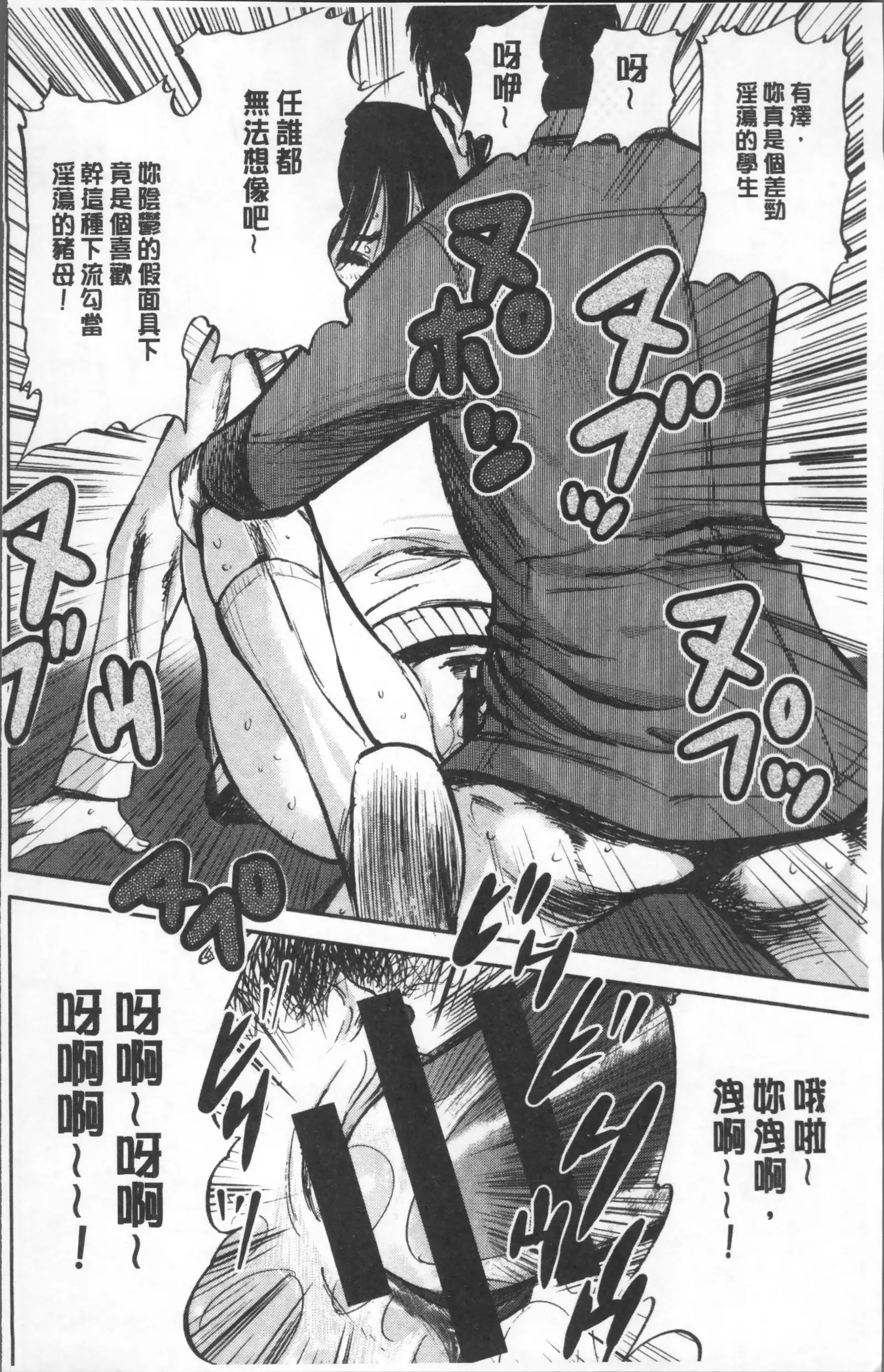 夕闇の女子交性