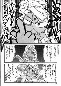 (C47) [Tenchuugumi (Tenchuunan)] IF 8 (Ah! My Goddess)